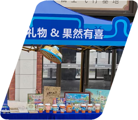 清凉市集现场