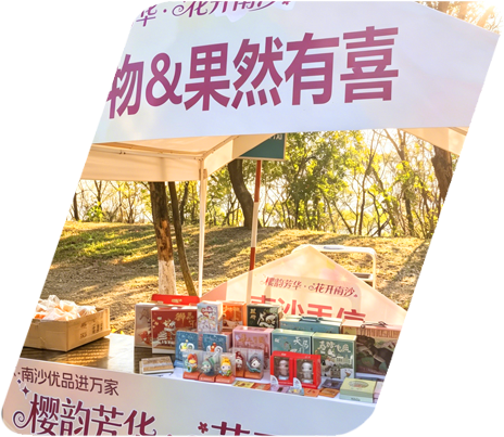 限定产品快闪活动